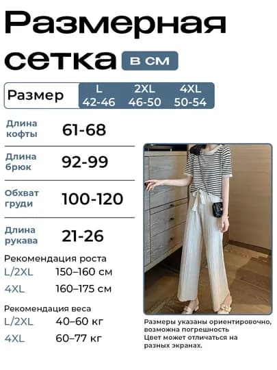 Женский костюм-двойка — ATELIER-DVOYKA001-СЕРЫЙ-Freesize-4XL