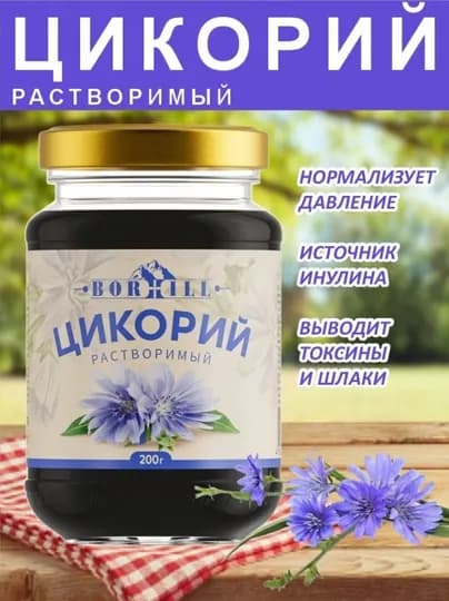 Цикорий "BORHILL, жидкий экстракт 200 г - без кофеина,100% натуральный