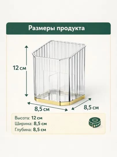 Gold акриловый органайзер для косметики – для ватных дисков и палочек — HOMELO-KOSMET2-ЗЕЛХАКИ