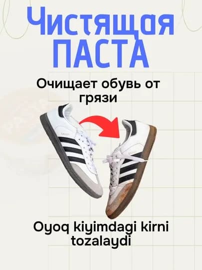 Чистящая Паста для кухни ванной и сантехники BINGO УНИВЕРСАЛЬНАЯ — 0901-БИНГОПАСТА-ГОЛУБ