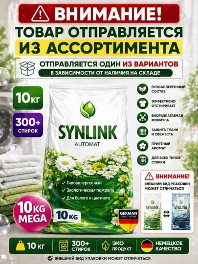 Стиральный порошок, 10 кг — A080-PRSHK1-ЛАЗУР