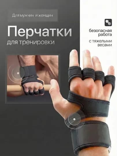 Спортивные перчатки для фитнеса, полупальцевые