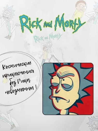 Mагниты на холодильник, Рик и Морти, Супер Марио, Gravity Falls и многие другие — SHAYLO-MAGNIT-КРАСН