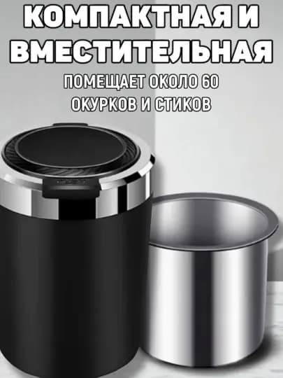 Пепельница в машину, с крышкой и подсветкой, 6 видов