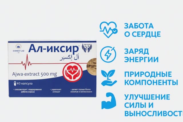 Бады EVEREST LAB XOS Ал-иксир, 40 капсул