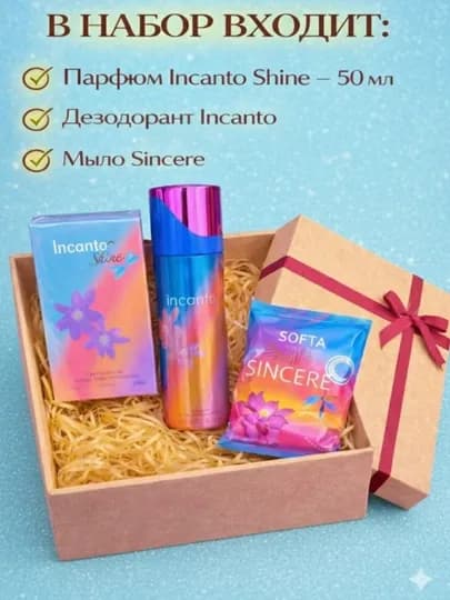 Подарочный парфюмерный набор для женщин — духи 50 мл + дезодорант + мыло gift set — ORIKZ-PARFYUMNABOR-ГОЛУБ