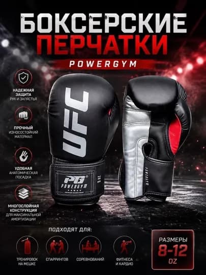 Боксерские перчатки PowerGym — MAXIMU1-BOKSPERCHATKA-СЕРЫЙ-10