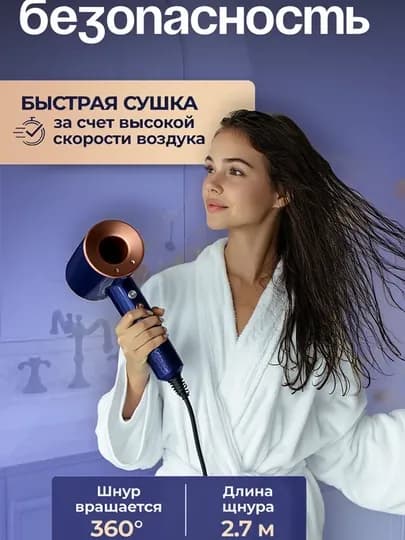 Дайсон Фен стайлер для волос, 5 насадок, сушка и укладка, уход за волосами — MEGAB-DYSONB