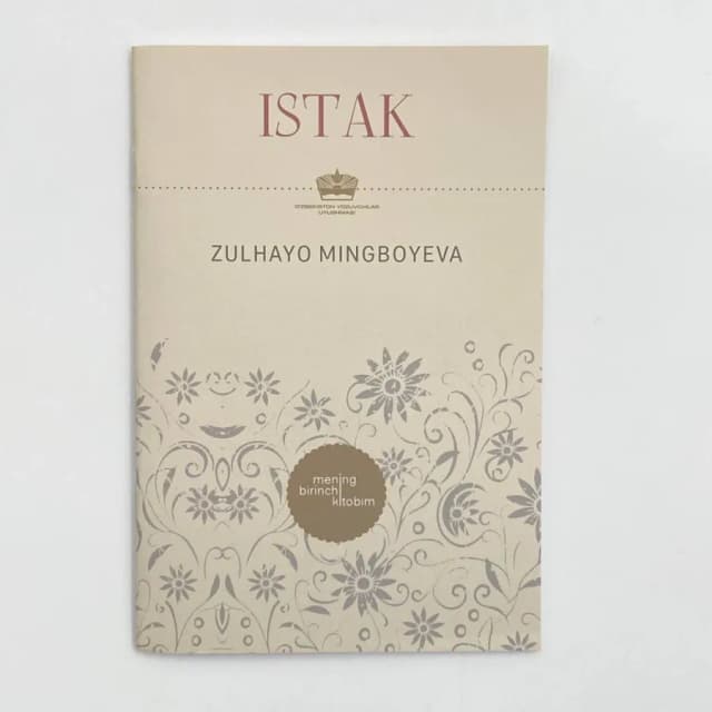 Zulhayo Mingboyeva: Istak (Mening birinchi kitobim)