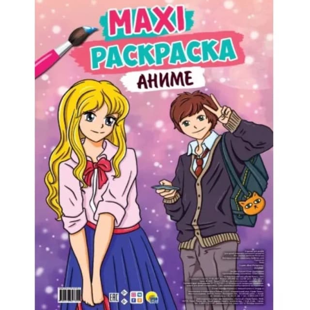 Maxi bo‘yash. Anime