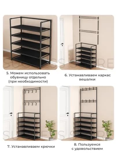 Вешалка напольная для одежды с 5 полками для обуви, гардероб с обувницей в прихожую, комод