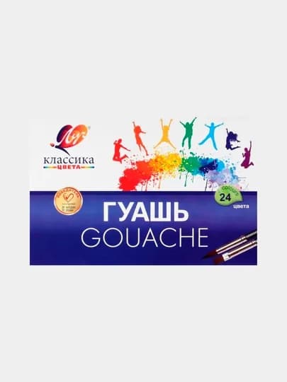 Гуашь Луч Классика, 24 цвета по 20 мл