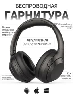 Беспроводные наушники, ANC, 360° звук, Bluetooth 5.0 — TECHC-TECHCER1-ЧЕРН