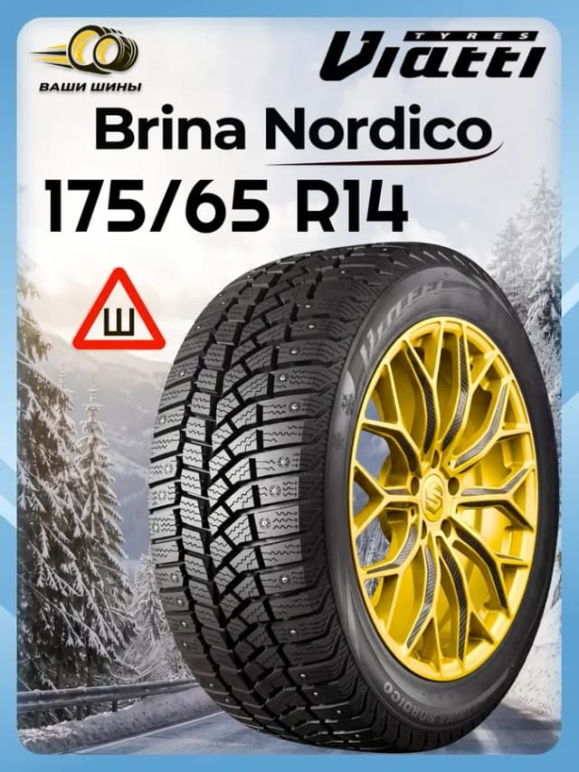 Шины 175 65 R14 V-522 (шип.)