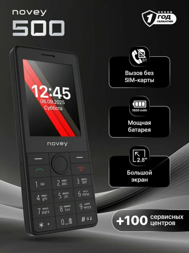 Кнопочный телефон Novey 500, черный