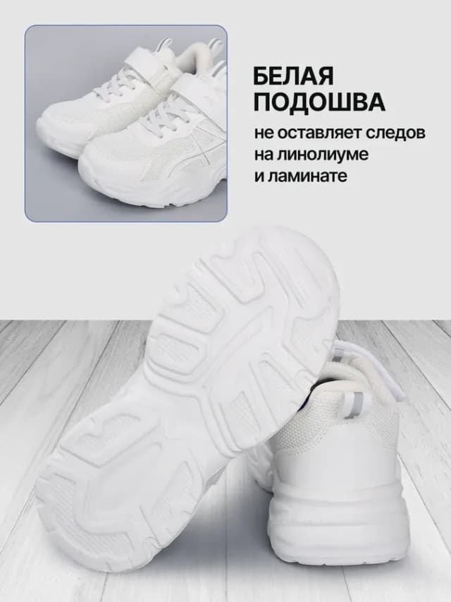 Кроссовки текстильные на сменку в школу и физкультуру