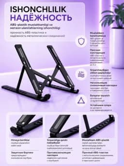 Подставка для ноутбука с регулировкой высоты, 11–16" — MEGAPC-PLASTPODST4-ЧЕРН
