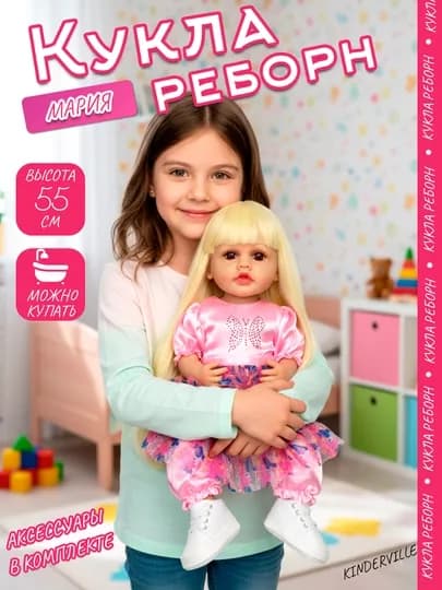 Реалистичная кукла Реборн, 55 см