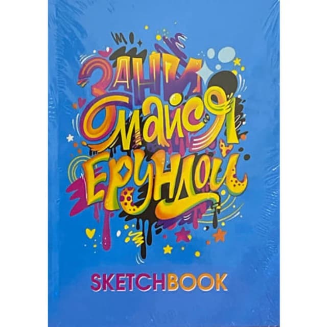 Sketch Book Behuda narsalar bilan shug‘ullaning