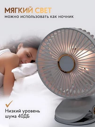 Мини вентилятор, настольный, на прищепке — STEPSUZ-STOLVIN-БИРЮЗ
