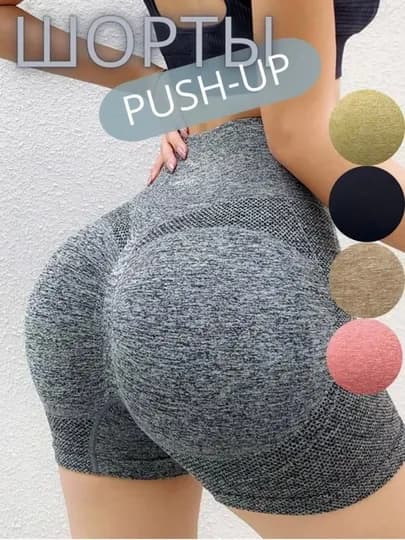 Спортивные шорты с высоким поясом для йоги и фитнеса — M10-YOGA-СЕРЫЙ-L/XL