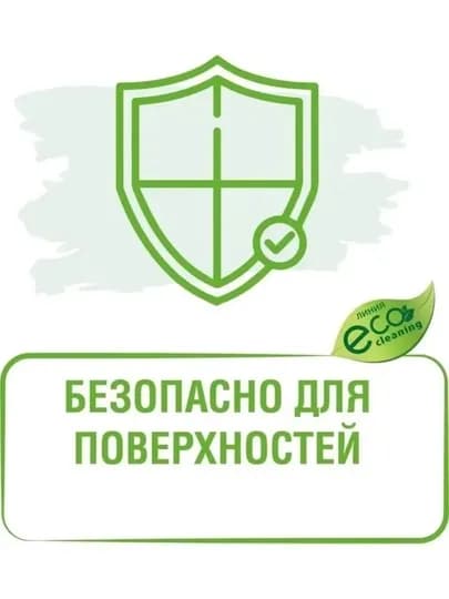 Mister Dez Eco-Cleaning Средство для чистки, защиты и ухода стеклокерамики "Лимон" 500 мл
