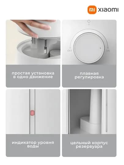 Увлажнитель воздуха Xiaomi Mijia Humidifier 2, Lite, 4 л