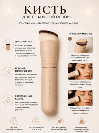 Dorog — Кисть для тональной основы и макияжа — ASAL73-TONALNAYAKIST