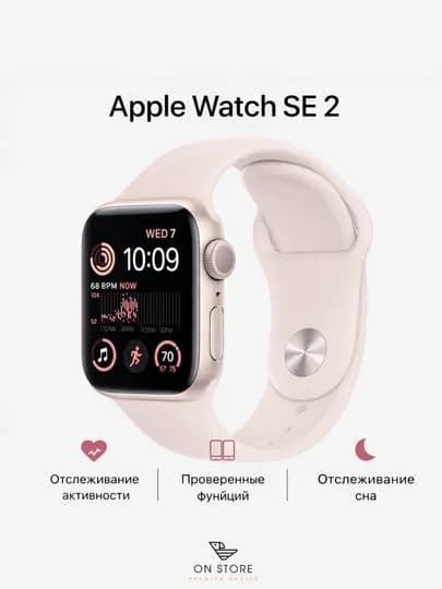 Apple Watch SE (2-е поколение) 40-44