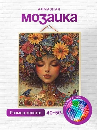Алмазная мозаика вышивка Skystore, люди, холст на подрамнике, 40 x 50 см — SKYST0R-ЛЮДИ-ПЕСОЧ