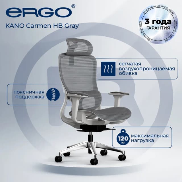 Кресло Ergo Carmen HB, серый