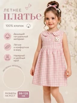 Стильное розовое платье для девочек - с воротником Поло, удобный трикотаж, размер 98-128 — ROSELU-KUYNECHA-РОЗОВ-1 год