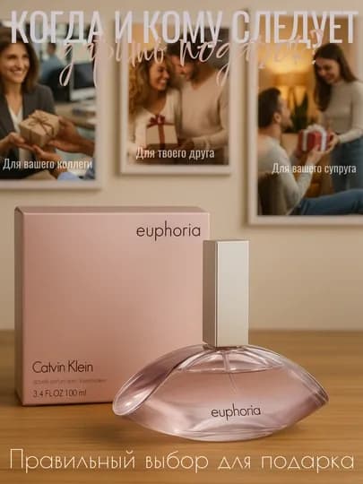 Туалетная вода Calvin Klen Euphoria, 50 мл — FAVORI3-EUPHORI