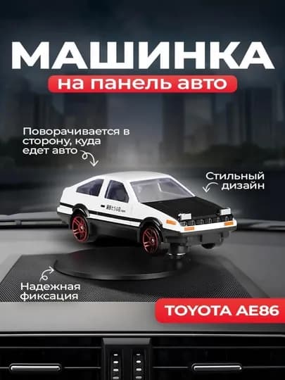 Дрифт машина, модель Toyota AE86 — MF9-DRIFT-Toyota