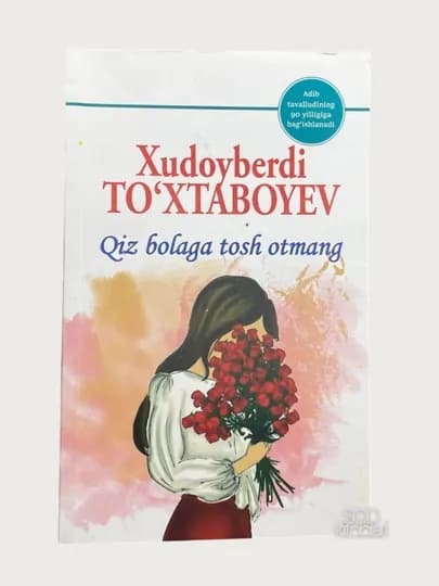 Сарик девни миниб Касоскорнинг олтин боши Ширин ковунлар мамлакати — KANS751-XTUXTABOYEVGLOBAL-БРОНЗ