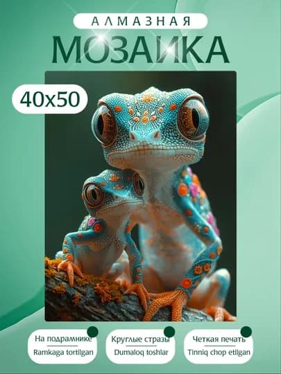 Алмазная мозаика вышивка Skystore, холст на подрамнике, 40 х 50 см — KARTIIN-ЖИВОТНЫЕ40Х50ЧАСТЬ2-ГОЛУБ