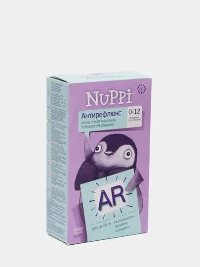 Смесь молочная Nuppi антирефлюкс, 350 г