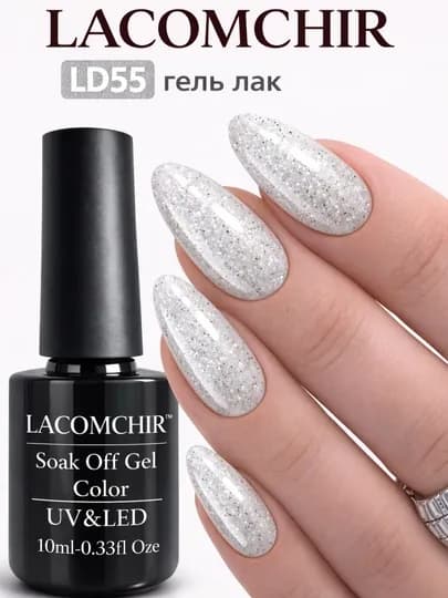 Гель лак LACOMCHIR UV/LED, 10 мл, стойкий цвет, блеск, профессиональное покрытие — NAILGLA-ЛАКОМШИР2-ЛИМОН