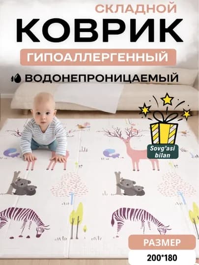 Развивающий детский коврик, складной, двусторонний, термоковрик для детей — PEAKNEW-KOVRIK-СИНИЙ