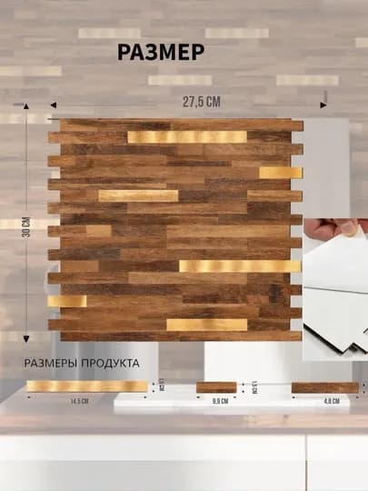 Самоклеящаяся мозаичные твердые ПВХ панели для стен 30.3×27.5 см, 3D обои для стен