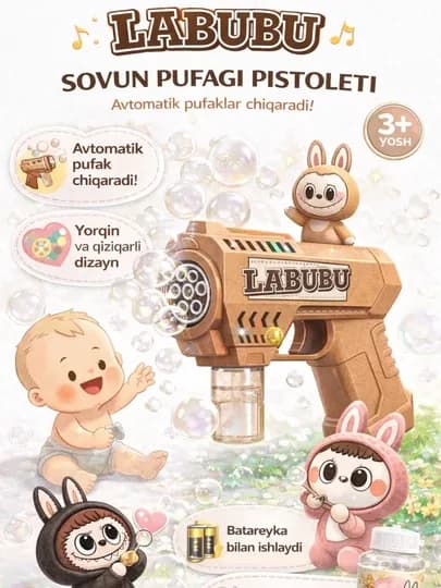 LABUBU пистолет для мыльных пузырей (Bubble Gun) 3+