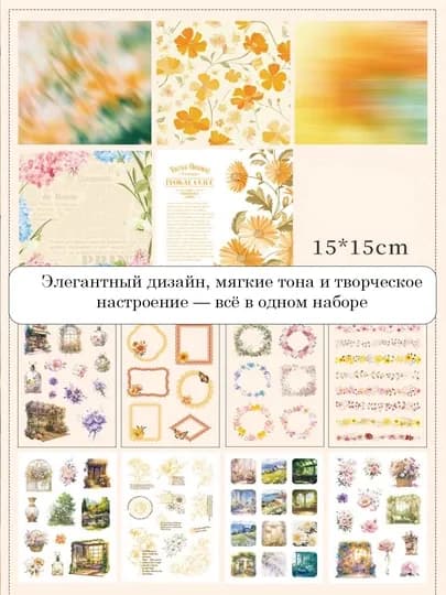 Набор для скраббукингга, альбомный декор, стикербук стикеры подарок для девочек, канцтовар