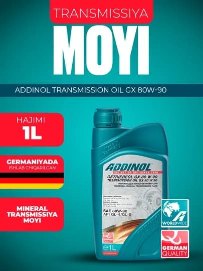 ADDINOL TRANSMISSION OIL GX 80W-90 трансмиссионное масло