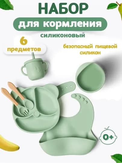 Набор для кормления детей, детская силиконовая посуда, из 6 предметов, 4 цветах — ALFAHOM-POSUDA-БИРЮЗ