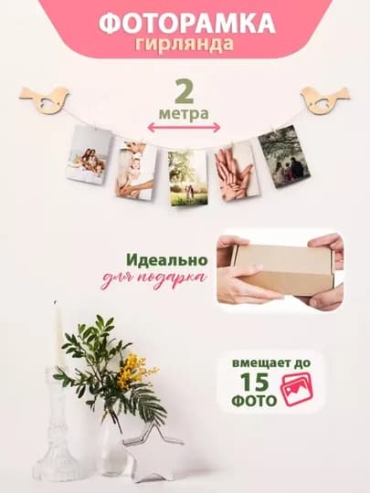 Мудборд с гирляндой, панно для фото с прищепками, деревянный держатель для фотографий — TBL-102-БОРДОВ