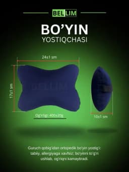Ортопедическая подушка на подголовник автомобиля, из рисовой шелухи, BELLIM — ECOCOMF-PODB2-ТЕМНСИН