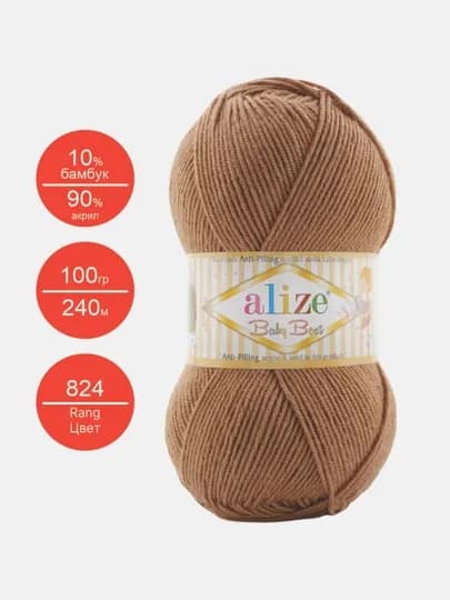 Нить для вязания Alize Baby best, 10% бамбук, 90% акрил 100 гр, 240 м — IPLAR-BBEST-БЕЖМЕЛ