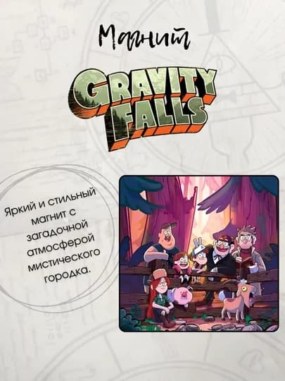 Mагниты на холодильник, Рик и Морти, Супер Марио, Gravity Falls и многие другие — SHAYLO-MAGNIT-БРОНЗ
