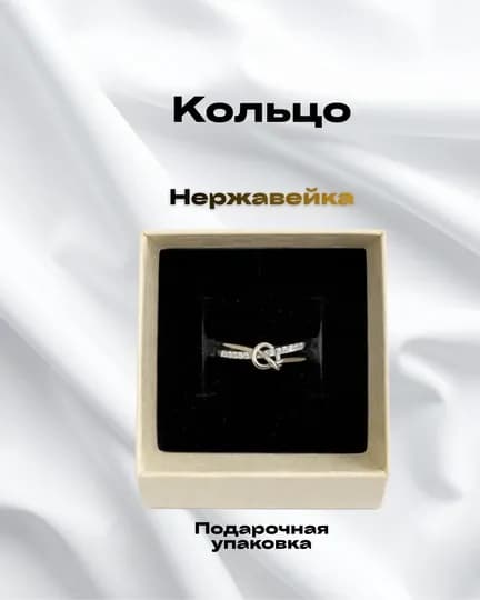 Кольцо женское, с камнями узел, нержавеющая сталь, стильное, в подарочной упаковке