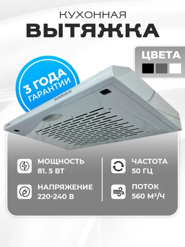 Вытяжка Femas TF4360, серый